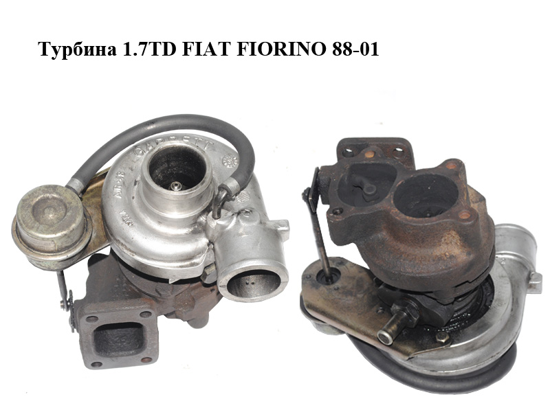 Турбина 1.7TD FIAT FIORINO 88-01 (ФИАТ ФИОРИНО) (46424102, 466856-3)
