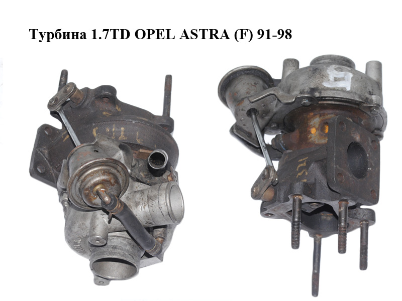Турбіна 1.7TD OPEL ASTRA (F) 91-98 (ОПЕЛЬ АСТРА F) (8970372300)