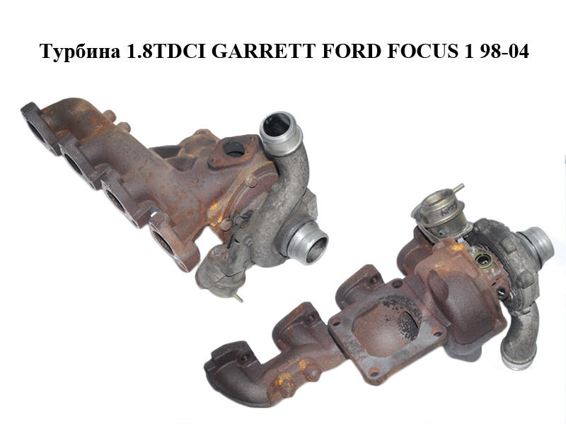 Турбина 1.8 TDCI GARRETT FORD FOСUS 1 98-04(ФОРД ФОКУС) (1S4Q-6K682-AK, 1S4Q-6K682-AR, 713517-11, 1S4Q6K682AK,