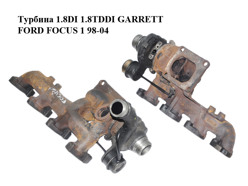 Турбіна 1.8DI 1.8TDDI GARRETT FORD FOСUS 1 98-04 (ФОРД ФОКУС) (XS4Q-6K682-DC, XS4Q6K682DC, XS4Q-6K682-DB, XS4Q6K682DB)