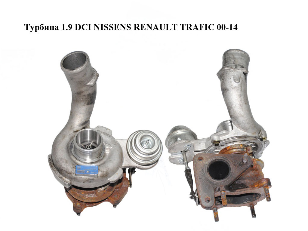 Турбіна 1.9 DCI NISSENS RENAULT TRAFIC 00-14 (РЕНО ТРАФІК) (93163)