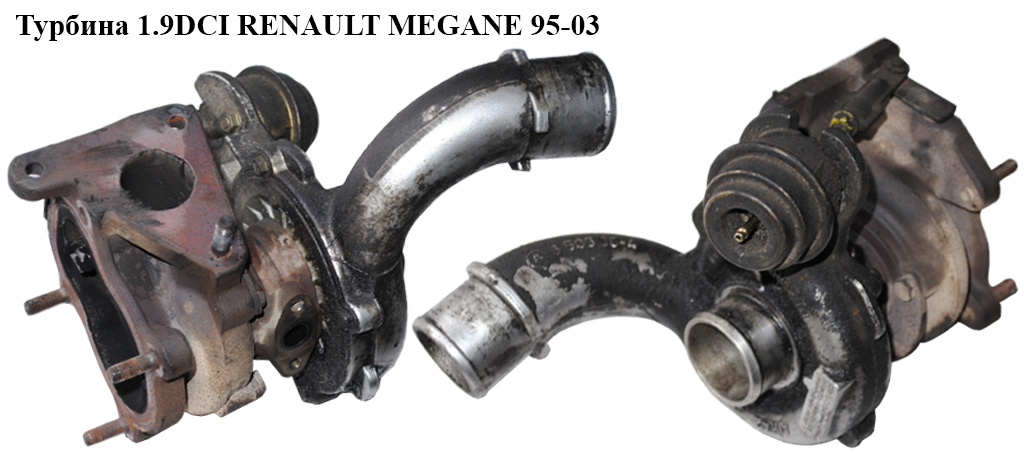 Турбіна 1.9DCI RENAULT MEGANE 95-03 (РЕНО МЕГАН) (7700105102, 53039880048, 4433764, 7032452, 7517683, 7517684,