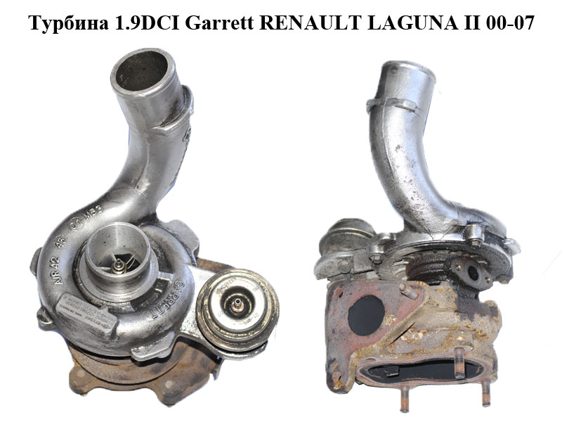 Турбина 1.9DCI Garrett RENAULT LAGUNA II 00-07 (РЕНО ЛАГУНА) (7700105102, 703245-2, 708639-5010S, 703245-1)