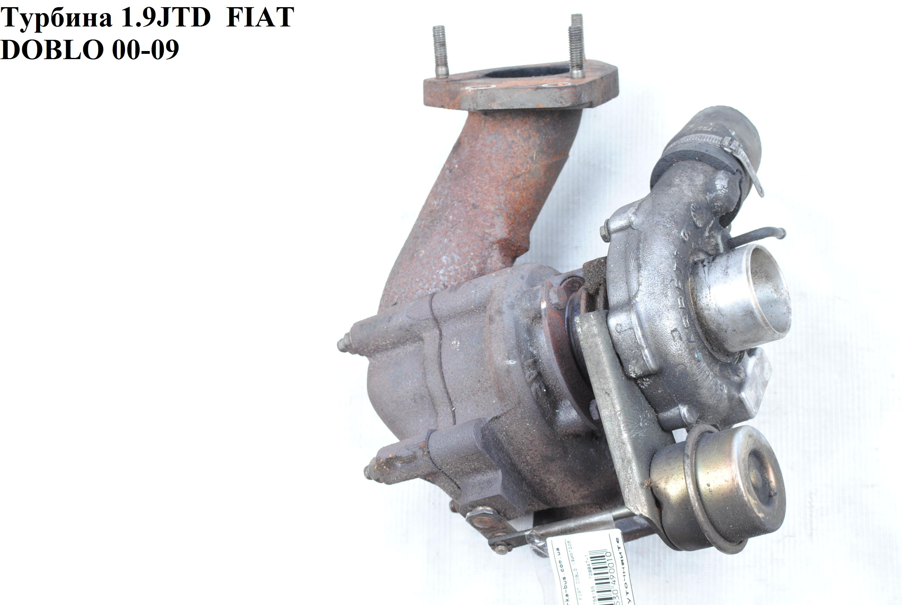Турбина 1.9JTD -05 Garrett FIAT DOBLO 00-09 (ФИАТ ДОБЛО) (46756155, 708847-0001, 55191595, 60801992, 7088471, 7088472,