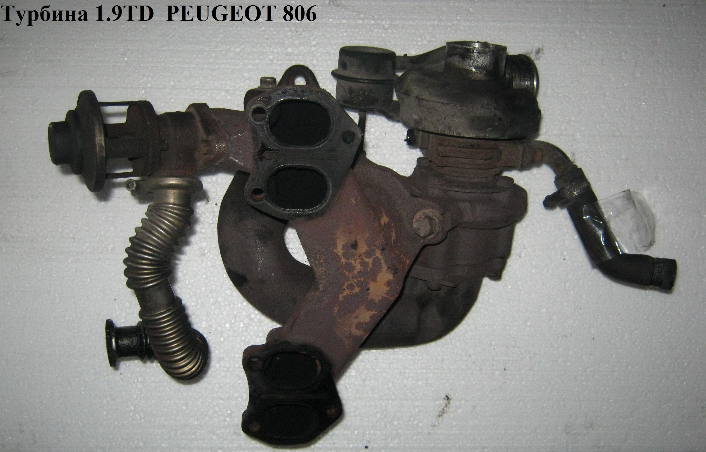 Турбіна 1.9TD PEUGEOT 806 98-02 (ПЕЖО 806) (0375.62, 9623320880, 4540865001S, 454086-5001STRC, 10-80344-SX)