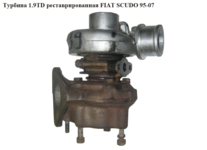 Турбина 1.9TD реставр. FIAT SCUDO 95-07 (ФИАТ СКУДО) (9623320880, 454086-1)