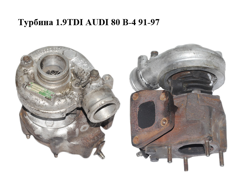 Турбіна 1.9TDI AUDI 80 B-4 91-97 (АУДИ 80) (028145703D)