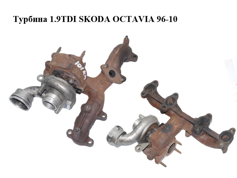 Турбіна 1.9TDI SKODA OCTAVIA 96-10 (ШКОДА ОКТАВИЯ) (038253016J)