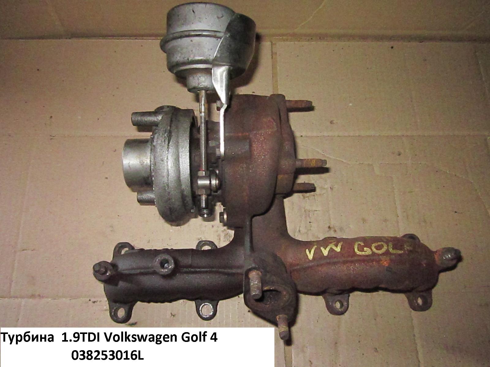 Турбіна 1.9TDI VOLKSWAGEN GOLF 4 97-03 (ФОЛЬКСВАГЕН ГОЛЬФ 4) (038253016L, 713673-5007S, 1117401300, 7136735007S)