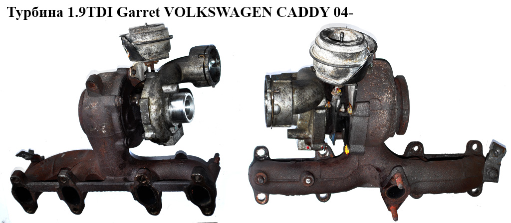 Турбіна 1.9TDI Garrett VOLKSWAGEN CADDY 04- (ФОЛЬКСВАГЕН КАДДИ) (03G253014F , GT1646MV, 03G253014FV, 03G253014FX,