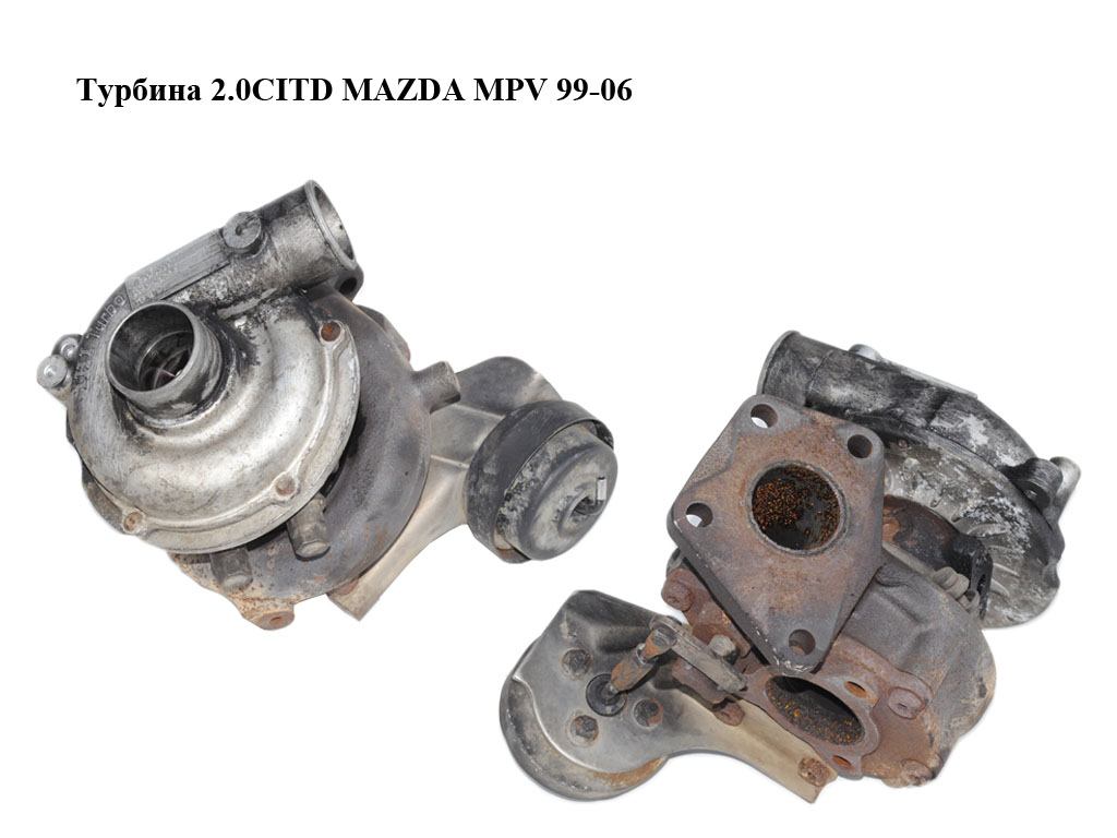 Турбіна 2.0CITD MAZDA MPV 99-06 (МАЗДА ) (VJ320212, VJ320301)