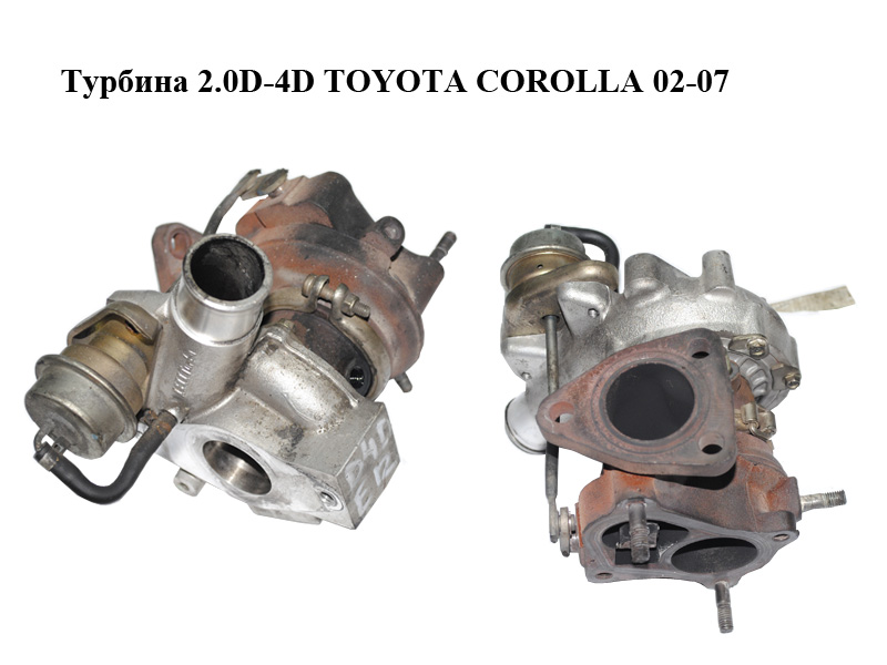 Турбіна 2.0D-4D TOYOTA COROLLA 02-07 Інші товари (17201-27050, 1720127050)