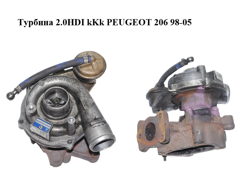 Турбина 2.0HDI kKk PEUGEOT 206 98-05 (ПЕЖО 206) (K03-333-821, K03333821, K03-333.821)