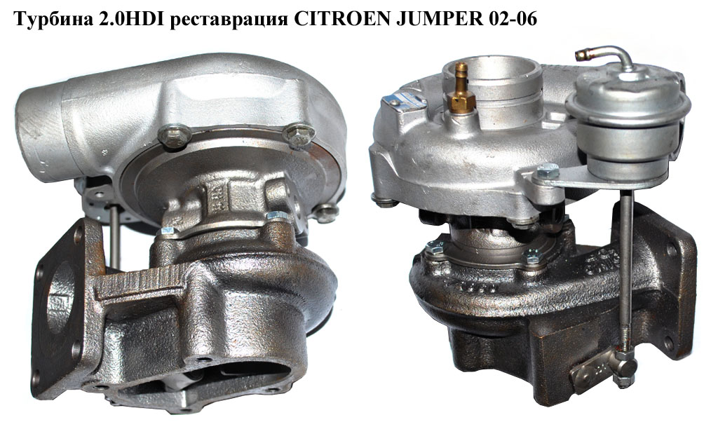 Турбина 2.0HDI реставрация CITROEN JUMPER 02-06 (СИТРОЕН ДЖАМПЕР) (К03-225269, К031-09, DC5027636)