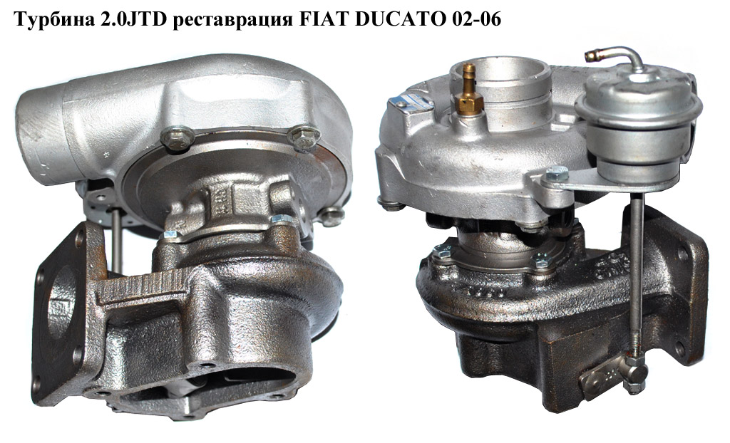 Турбина 2.0JTD kKk реставрация FIAT DUCATO 02-06 (ФИАТ ДУКАТО) (К03-364732, 9636473280, К03-061)