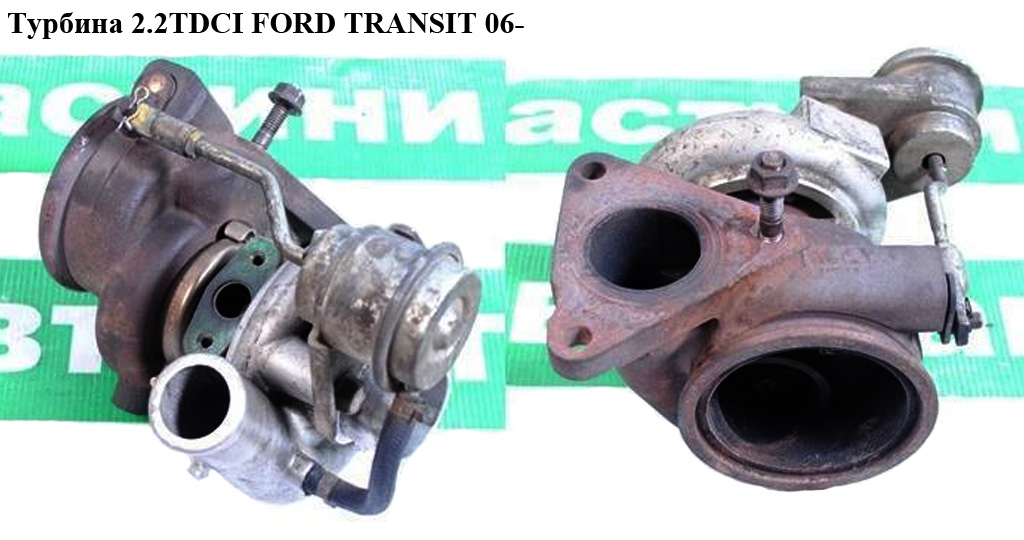 Турбина 2.2TDCI FORD TRANSIT 06- (ФОРД ТРАНЗИТ) (0375K7, 0375.K7, 4913105210, 4913105212, 49131-05212, 49131-05210,