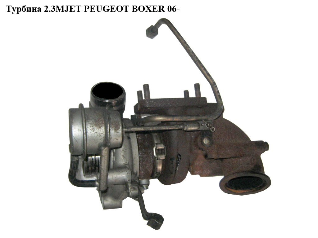 Турбина 2.3MJET PEUGEOT BOXER 06- (ПЕЖО БОКСЕР) (4913505131, 50430182)