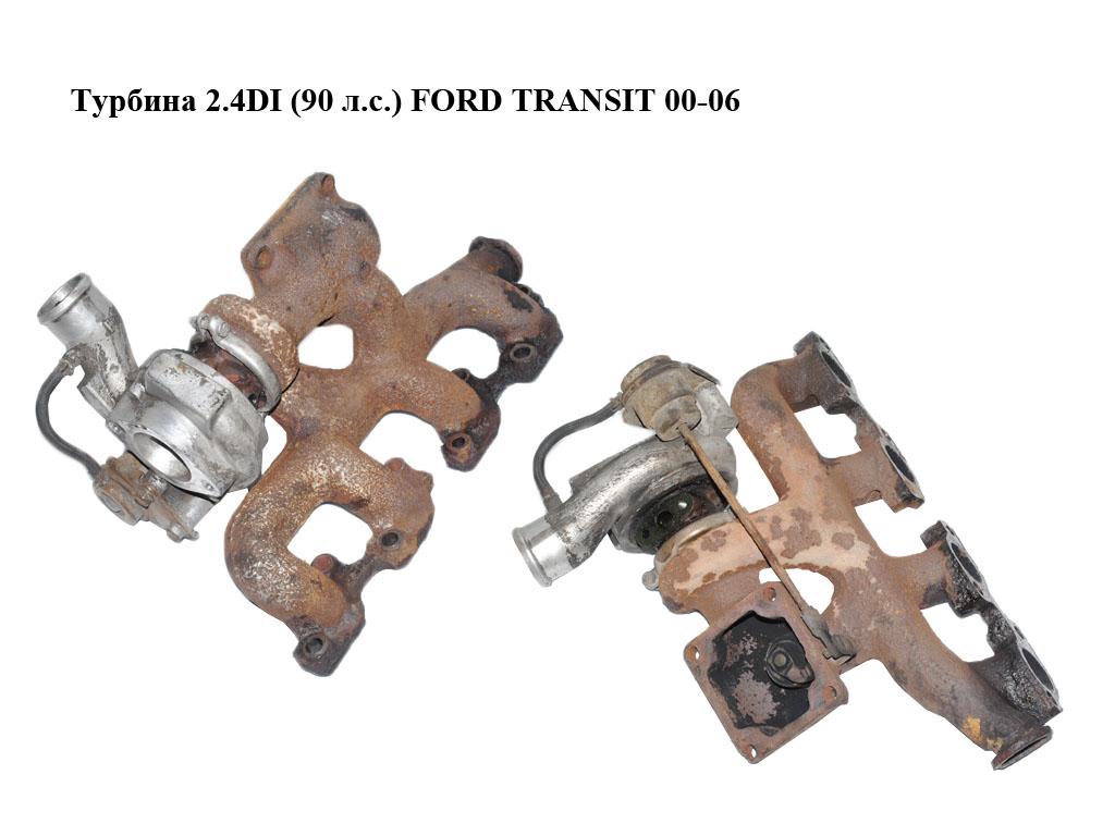 Турбина 2.4DI (90 л.с.) FORD TRANSIT 00-06 (ФОРД ТРАНЗИТ) (YC1Q6K682AD, YC1Q-6K682-AD, YC1Q6K682AE, YC1Q-6K682-AE,
