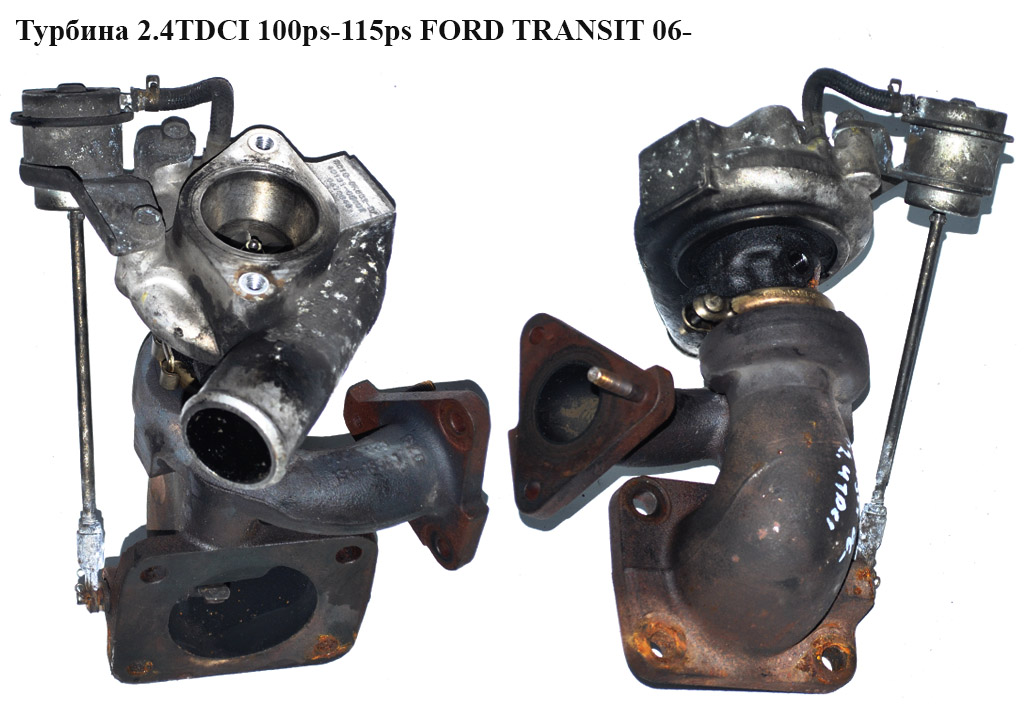 Турбіна 2.4TDCI FORD TRANSIT 06- (ФОРД ТРАНЗИТ) (6C1Q-6K682-DE, 6C1Q-6K682-DF, 6C1Q-6K682-DC, 6C1Q-6K682-DD,