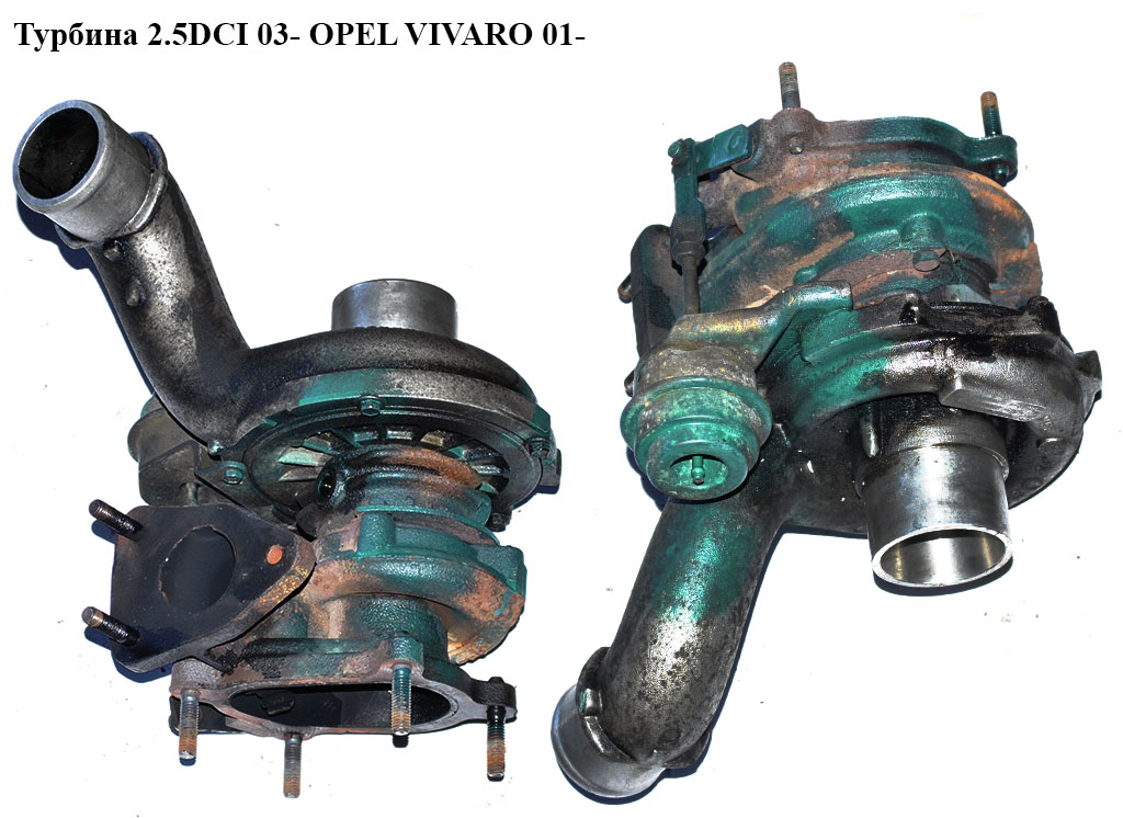Турбина 2.5DCI 03- OPEL VIVARO 01- (ОПЕЛЬ ВИВАРО) (8200184484, 714652-0004)