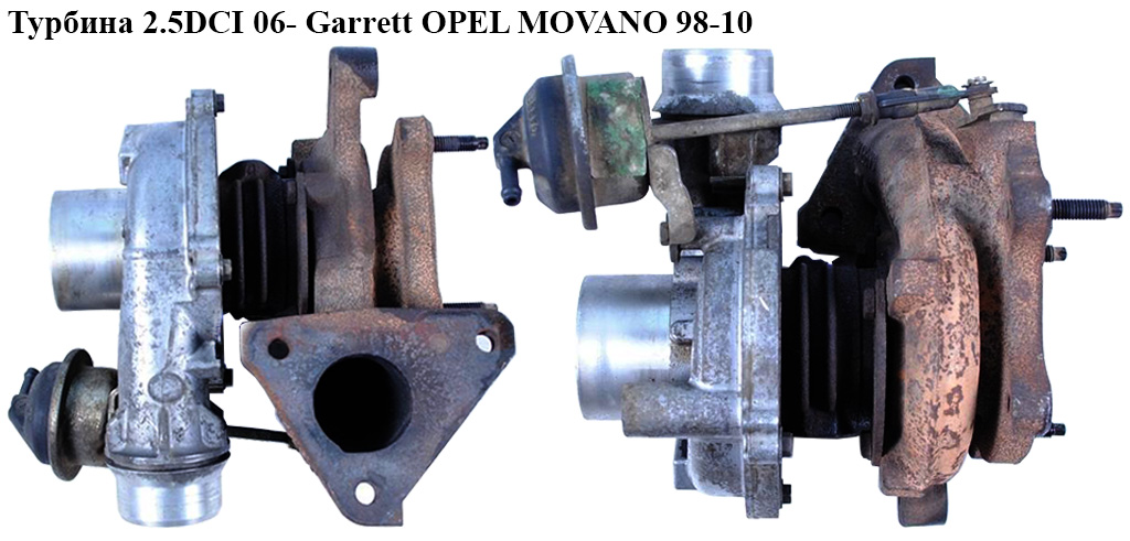 Турбіна 2.5DCI 06- Garrett OPEL MOVANO 98-10 (ОПЕЛЬ МОВАНО) (8200433479D, 8200433479, 75739-0001)
