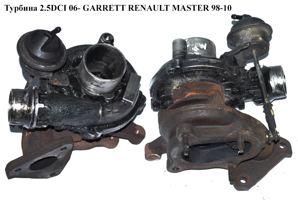 Турбина 2.5DCI Garrett 06- RENAULT MASTER 98-10 (РЕНО МАСТЕР) (8200483650, 757349-3)