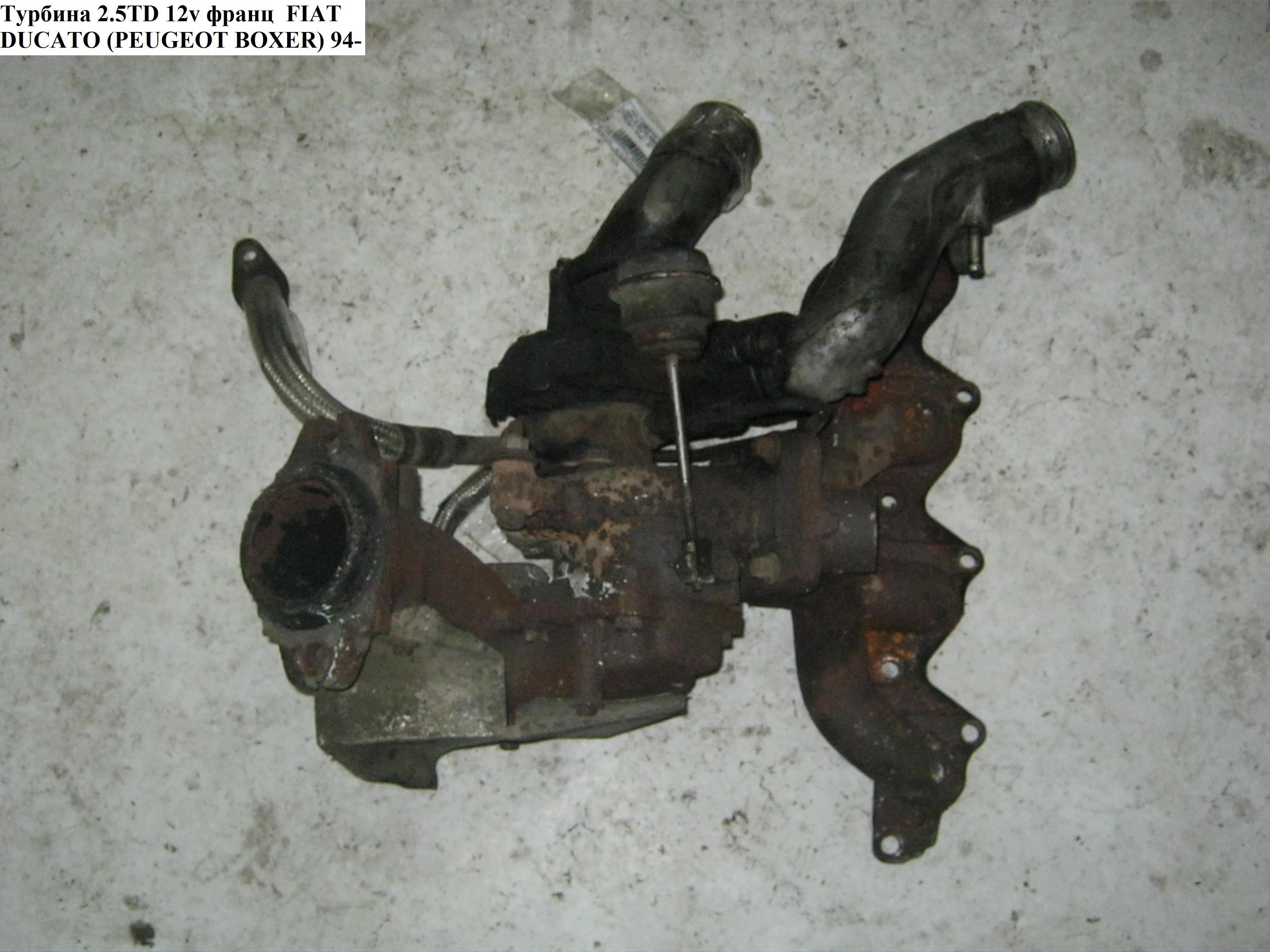 Турбіна 2.5TD kKk PEUGEOT BOXER 94-02 (ПЕЖО БОКСЕР) (53149706706, K14-212.890, 037550, 037551, 951182227, 9611734080,