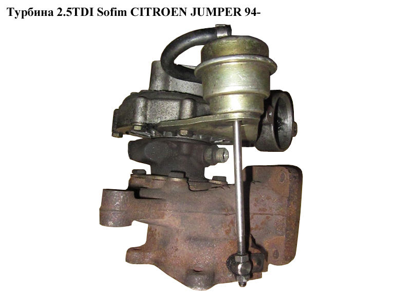 Турбіна 2.5TDI Sofim CITROEN JUMPER 94- (СИТРОЕН ДЖАМПЕР) (53169706723)