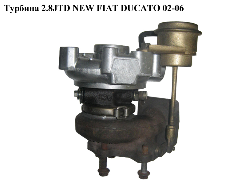 Турбина 2.8JTD MITSUBISHI 94кв рестоврация FIAT DUCATO 02-06 (ФИАТ ДУКАТО) (500344801, 49377-07050)