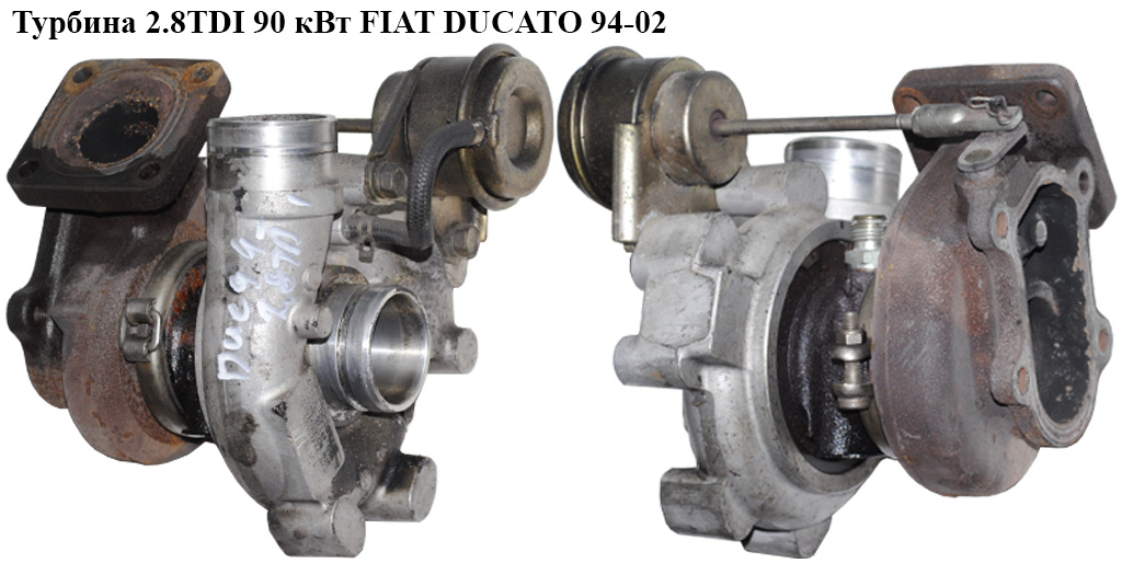 Турбіна 2.8TDI 90 кВт FIAT DUCATO 94-02 (ФІАТ ДУКАТО) (99460981, 49135-05050)