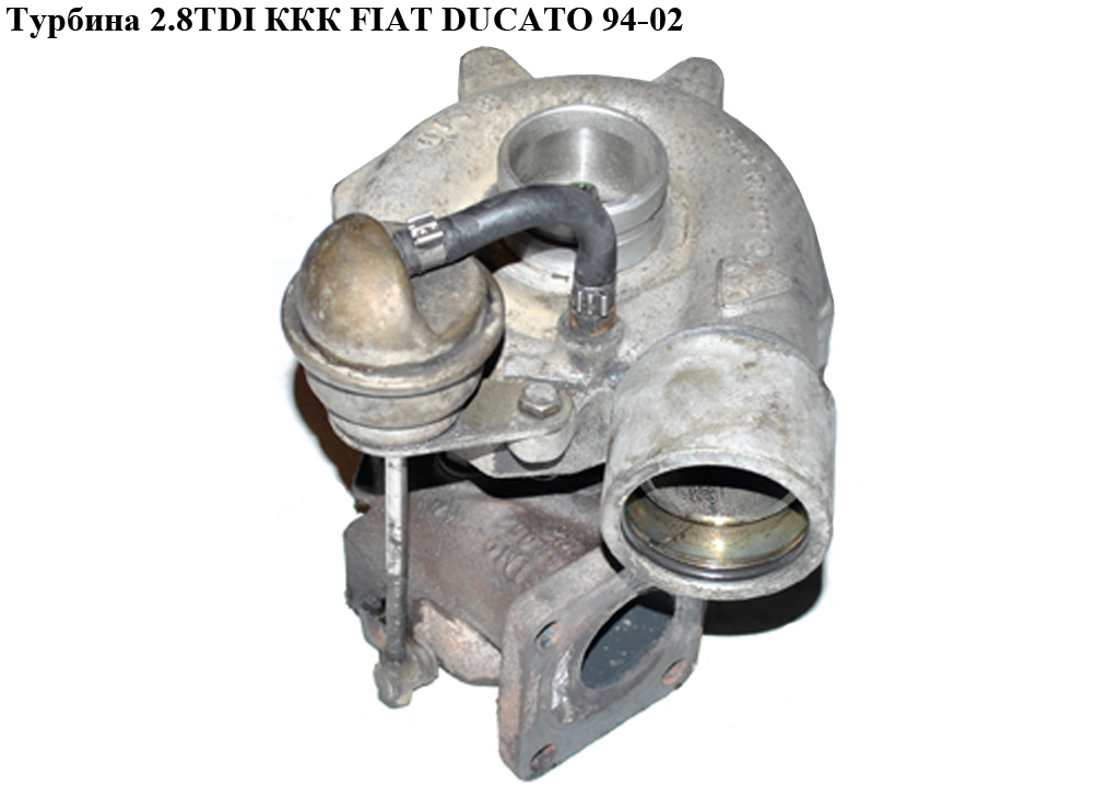 Турбина 2.8TDI kKk FIAT DUCATO 94-02 (ФИАТ ДУКАТО) (500314776, 53149706444)