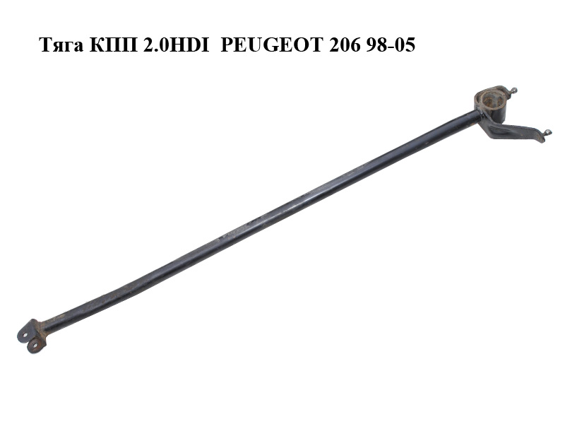 Тяга КПП 2.0HDI PEUGEOT 206 98-05 (ПЕЖО 206) (2414G4, 2414.G4)