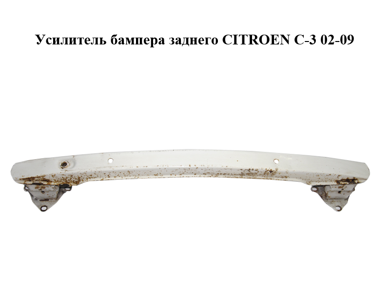 Підсилювач заднього бампера CITROEN C-3 02-09 (СИТРОЕН Ц-3) (380243A, 7414AT)