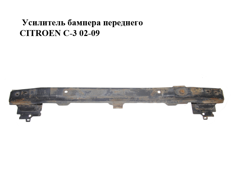 Підсилювач переднього бампера CITROEN C-3 02-09 (СИТРОЕН Ц-3) (9680304380, 396307A, 7414EJ, 7414QH, 7414RR)