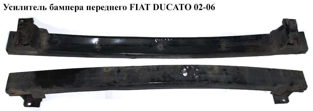 Підсилювач переднього бампера FIAT DUCATO 02-06 (ФІАТ ДУКАТО) (1331935080, FP2604940, 5704073, 570407-3, 7414CC, 2604940)