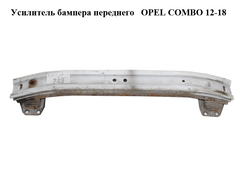 Підсилювач переднього бампера OPEL COMBO 12-18 (ОПЕЛЬ КОМБО 12-18) (51810531, 51925513)