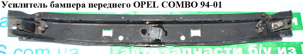 Підсилювач бампера переднього OPEL COMBO 94-01 (ОПЕЛЬ КОМБО 94-02) (1405214, OP070000R-0000, 013014050214A,