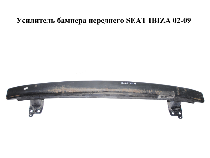 Підсилювач переднього бампера SEAT IBIZA 02-09 (СЕАТ ІБІЦА) (6L0805551C)