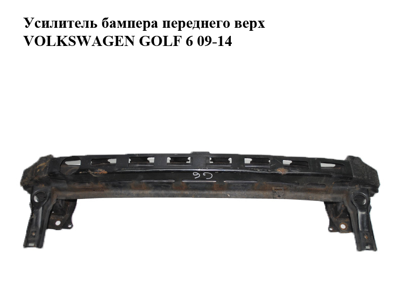 Підсилювач переднього бампера верх VOLKSWAGEN GOLF 6 09-14 (ФОЛЬКСВАГЕН ГОЛЬФ 6) (5K0807109M)
