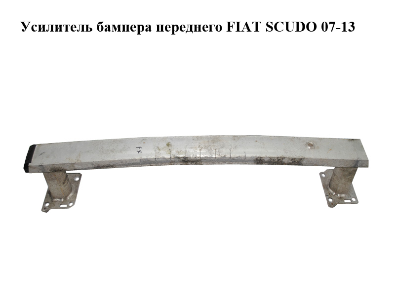 Усилитель бампера переднего верхний FIAT SCUDO 07-13 (ФИАТ СКУДО) (7414RG, 1400369280)