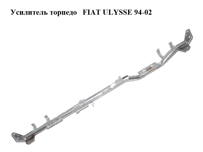 Підсилювач торпедо FIAT ULYSSE 94-02 (ФІАТ УЛІСА) (б/н)