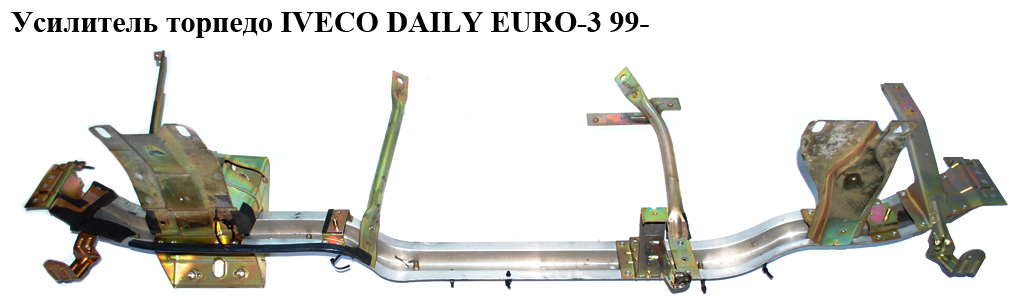 Усилитель торпедо IVECO DAILY EURO-3 99- (ИВЕКО ДЕЙЛИ ЕВРО 3) (3802501)