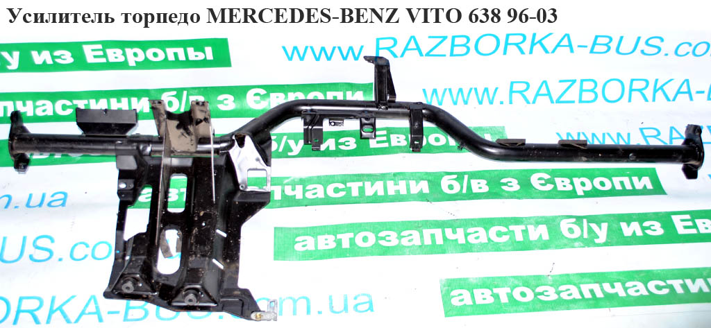 Підсилювач торпедо MERCEDES-BENZ VITO 638 96-03 (МЕРСЕДЕС ВИТО 638) (A6386802088, 6386802088)