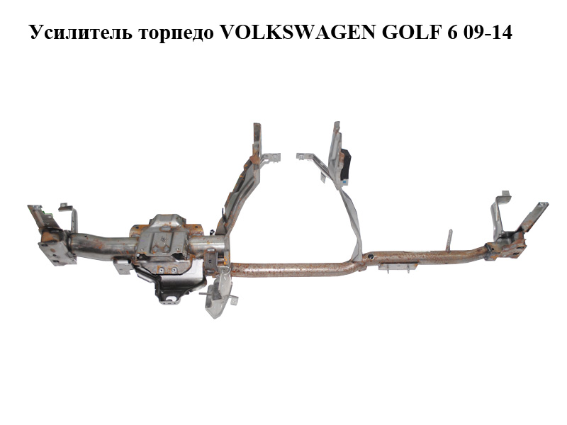 Усилитель торпедо VOLKSWAGEN GOLF 6 09-14 (ФОЛЬКСВАГЕН ГОЛЬФ 6) (5K1857017C)