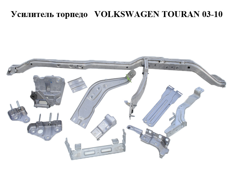 Усилитель торпедо VOLKSWAGEN TOURAN 03-10 (ФОЛЬКСВАГЕН ТАУРАН) (1T1858045C)