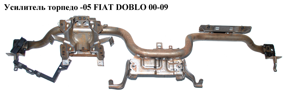 Усилитель торпедо -05 FIAT DOBLO 00-09 (ФИАТ ДОБЛО) (51713622)