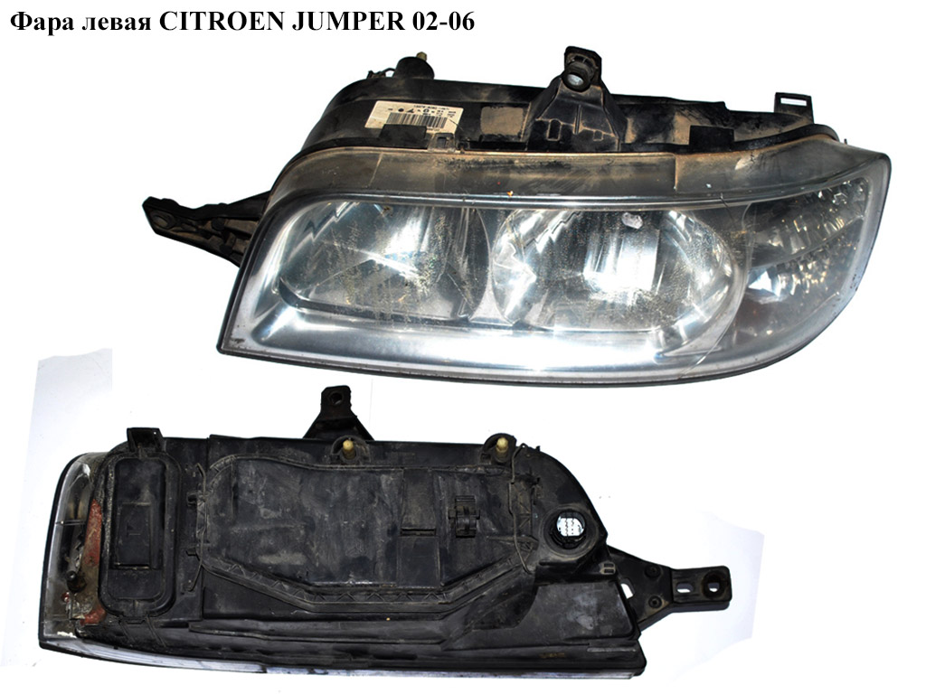 Фара ліва CITROEN JUMPER 02-06 (СИТРОЕН ДЖАМПЕР) (6204Y4)