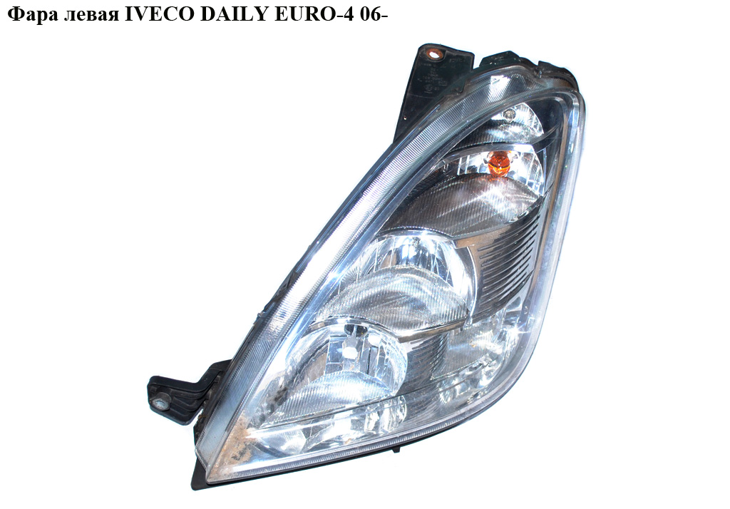 Фара ліва IVECO DAILY EURO-4 06- (ИВЕКО ДЕЙЛИ ЕВРО 4) (69500006)