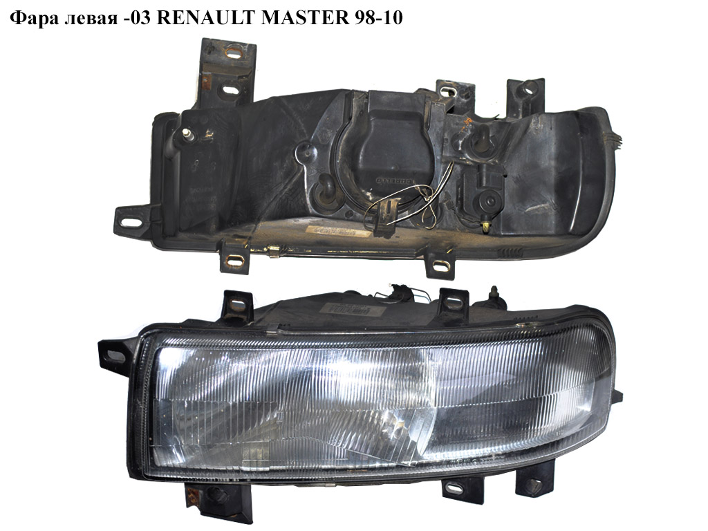 Фара ліва -03 RENAULT MASTER 98-10 (РЕНО МАСТЕР) (7701044518, 7701044519, 4500915)