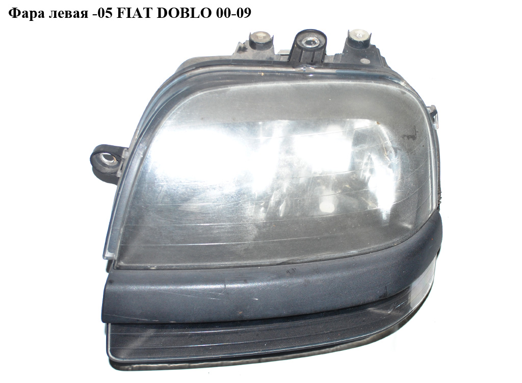Фара левая -05 FIAT DOBLO 00-09 (ФИАТ ДОБЛО) (46807768, 46807765)